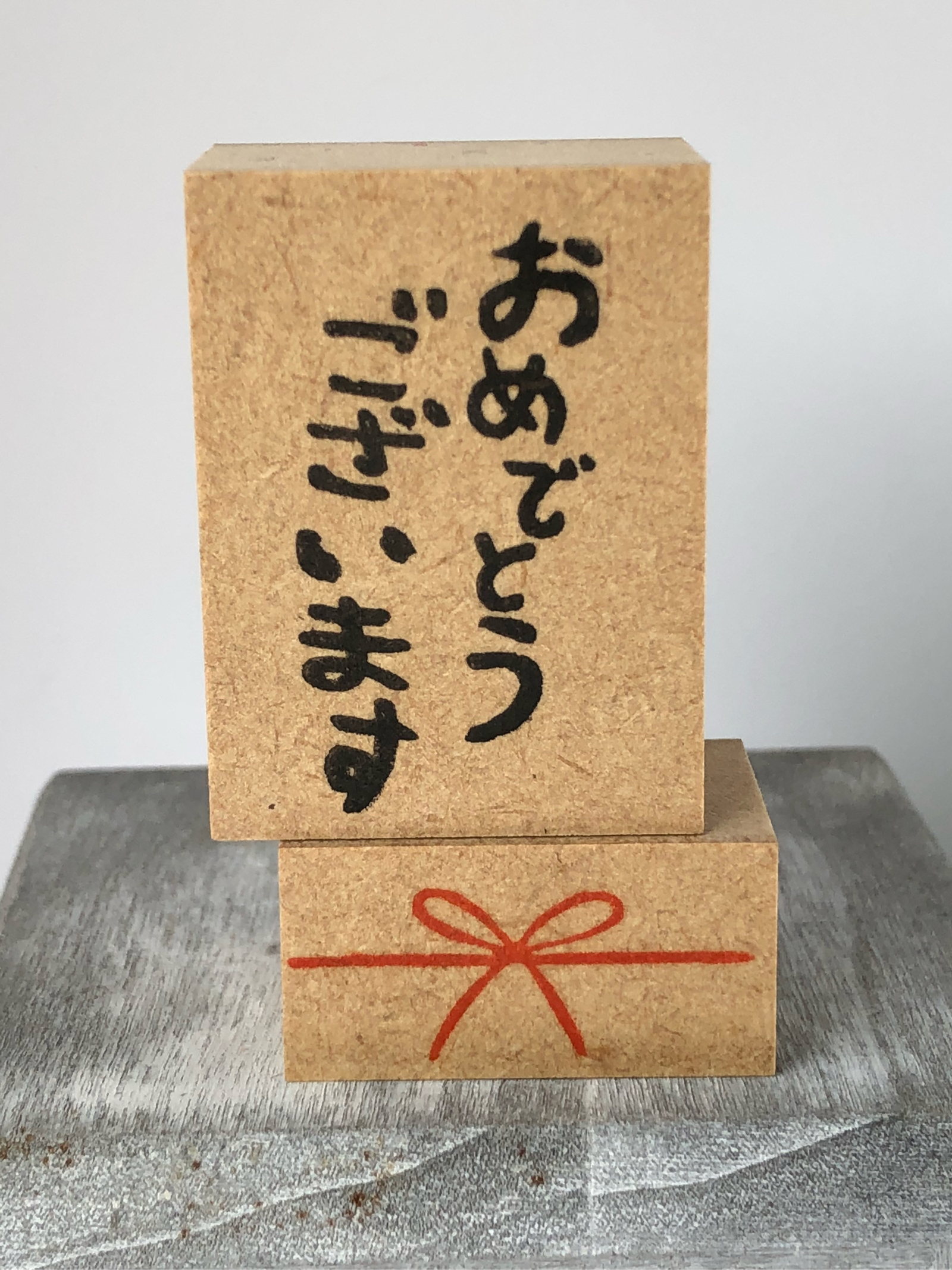 【こころスタンプ　NO.6】感謝の気持ちを伝えるスタンプ♪”おめでとうございます”と”水引（リボン）”のスタンプセット
