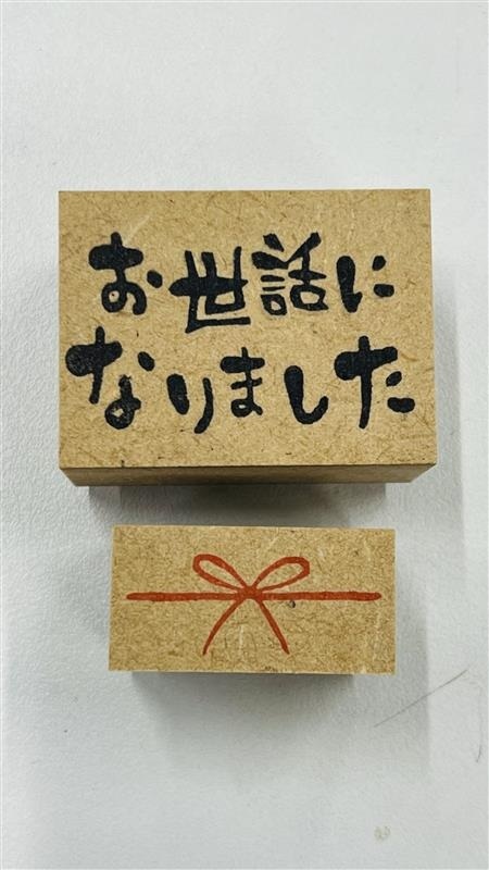【こころスタンプ　NO.22】感謝の気持ちを伝えるスタンプ♪”お世話になりました”・ほっこり手書きバージョンと”水引（リボン）”のスタンプセット