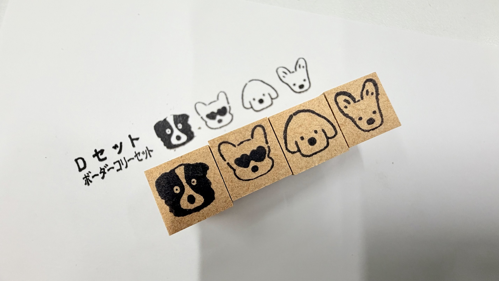 【■Dセット■ボーダーコリーセット】わんこのスタンプ　4個セット