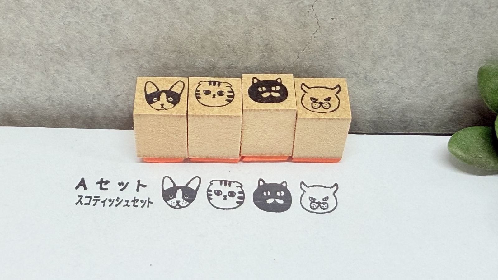 【【■Aセット■スコティッシュセット】にゃんこスタンプ！4個セット