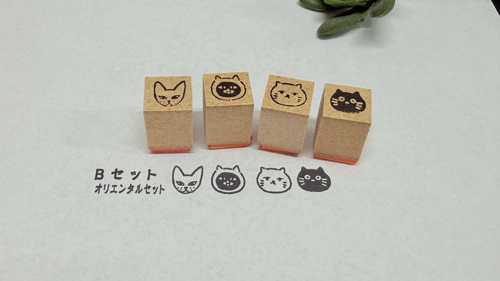 【■Bセット■オリエンタルセット】にゃんこスタンプ！　4個セット
