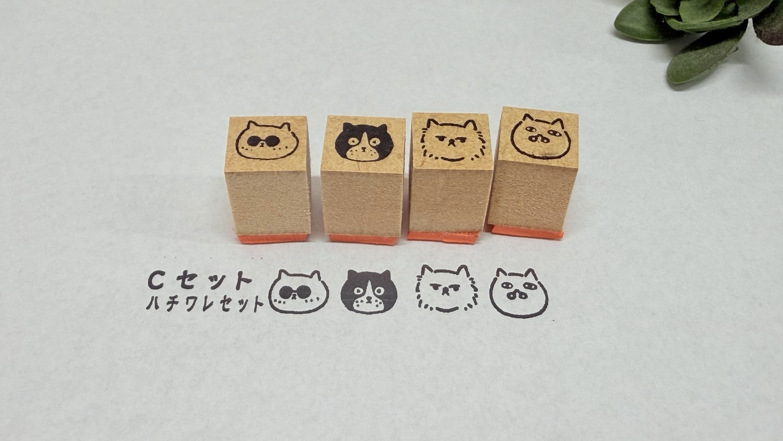 【■Cセット■ハチワレセット】にゃんこスタンプ！　4個セット