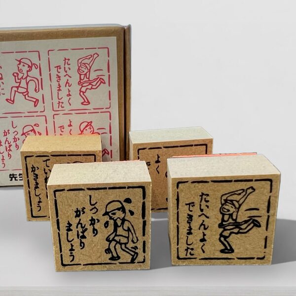 昭和レトロな雰囲気の 先生スタンプ（評価スタンプ） 【 No.3 マラソンセット 】
