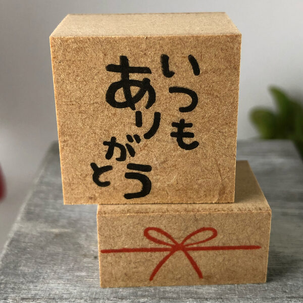 【こころスタンプ NO.3】感謝の気持ちを伝えるスタンプ”いつもありがとう”と”水引（リボ…