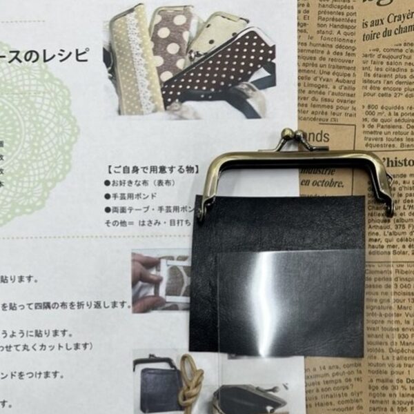 【がま口印鑑ケースキット 作り方のレシピ付き 】お好きな布で作る印鑑ケース！