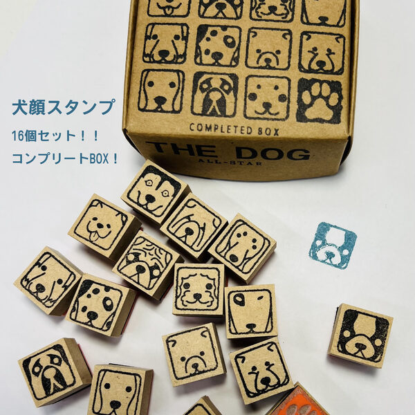 犬顔スタンプ・オールスター【16個・コンプリートBOX】 15犬顔＋1アイコン（肉球）の1…