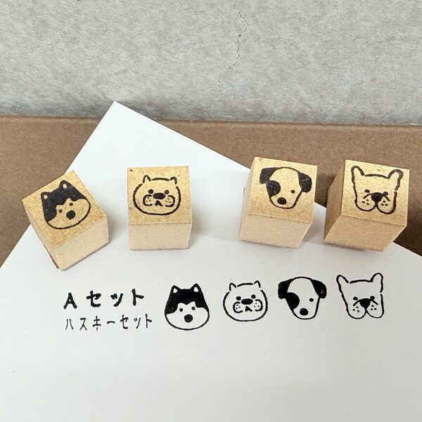 ■Aセット■ハスキーセット】わんこのスタンプ 4個セット