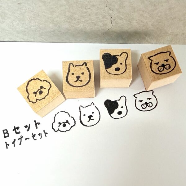 ■Bセット■トイプーセット】わんこのスタンプ 4個セット